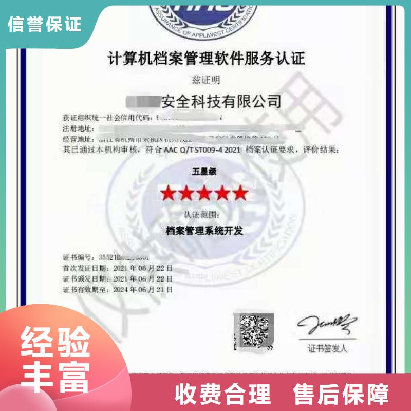 ISO认证,企业品牌认证讲究信誉