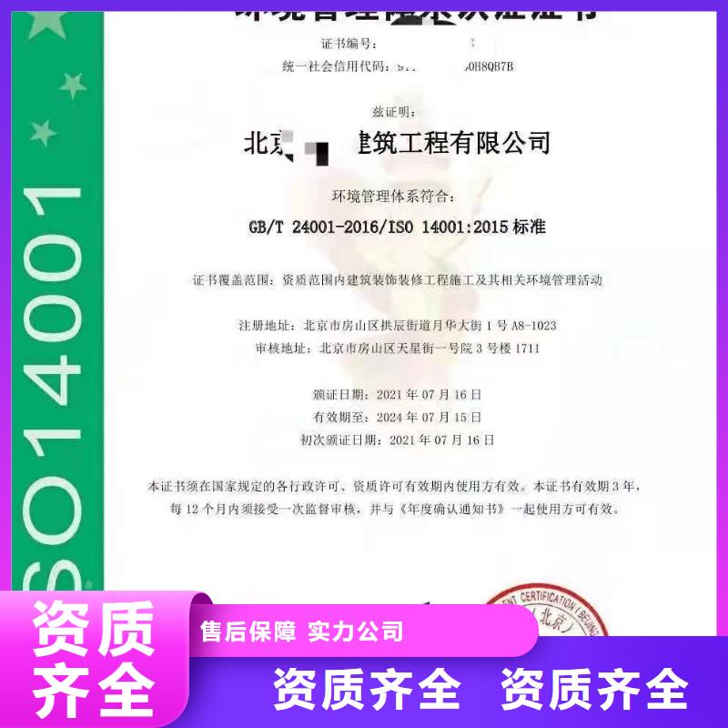ISO认证-ISO9001质量认证技术好