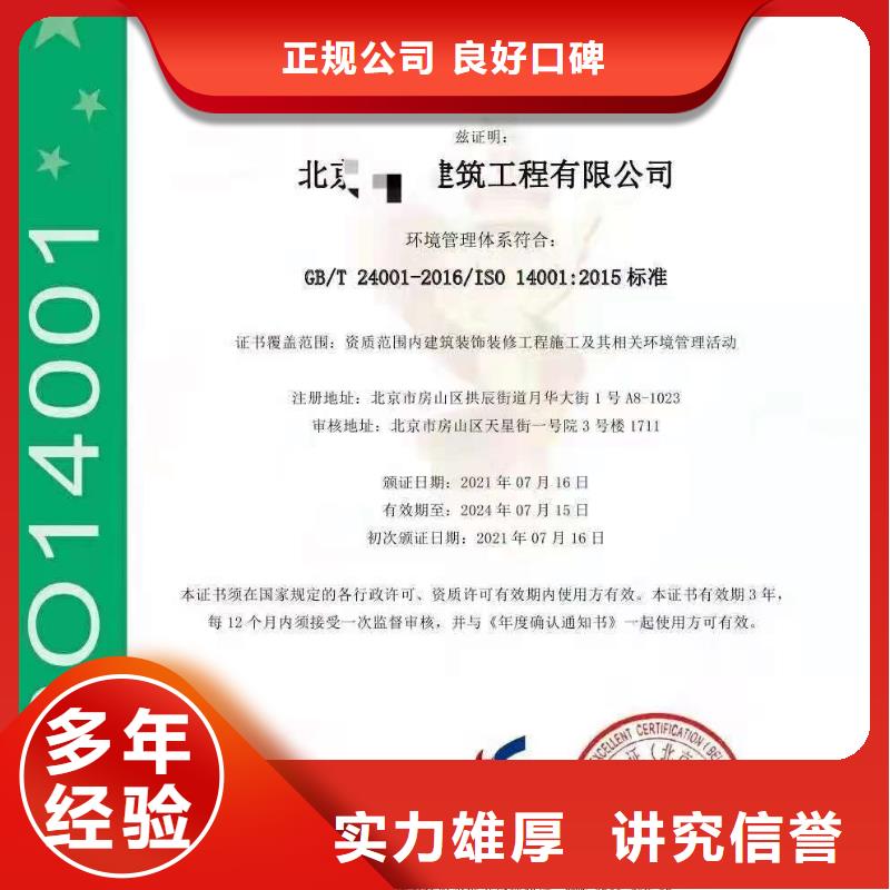 ISO认证-ISO体系认证高性价比