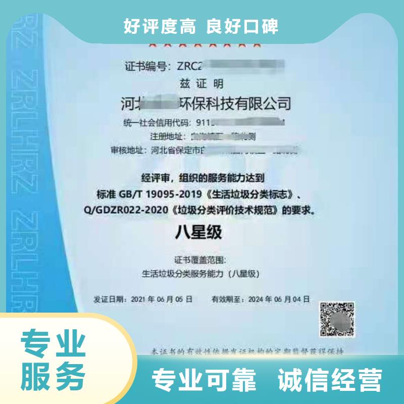 ISO認(rèn)證_【 AAA級信用企業(yè)】公司