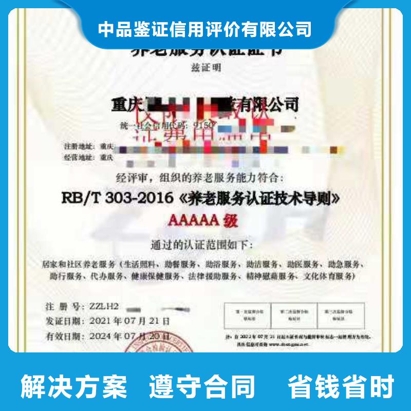 ISO认证 企业标准管理体系认证遵守合同