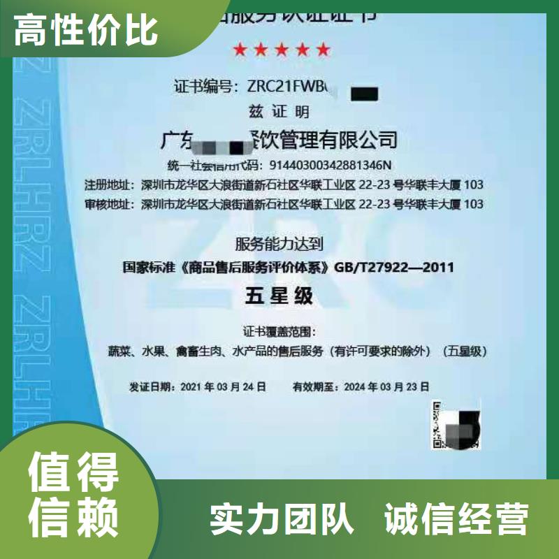 ISO認(rèn)證_企業(yè)信用評(píng)價(jià)解決方案