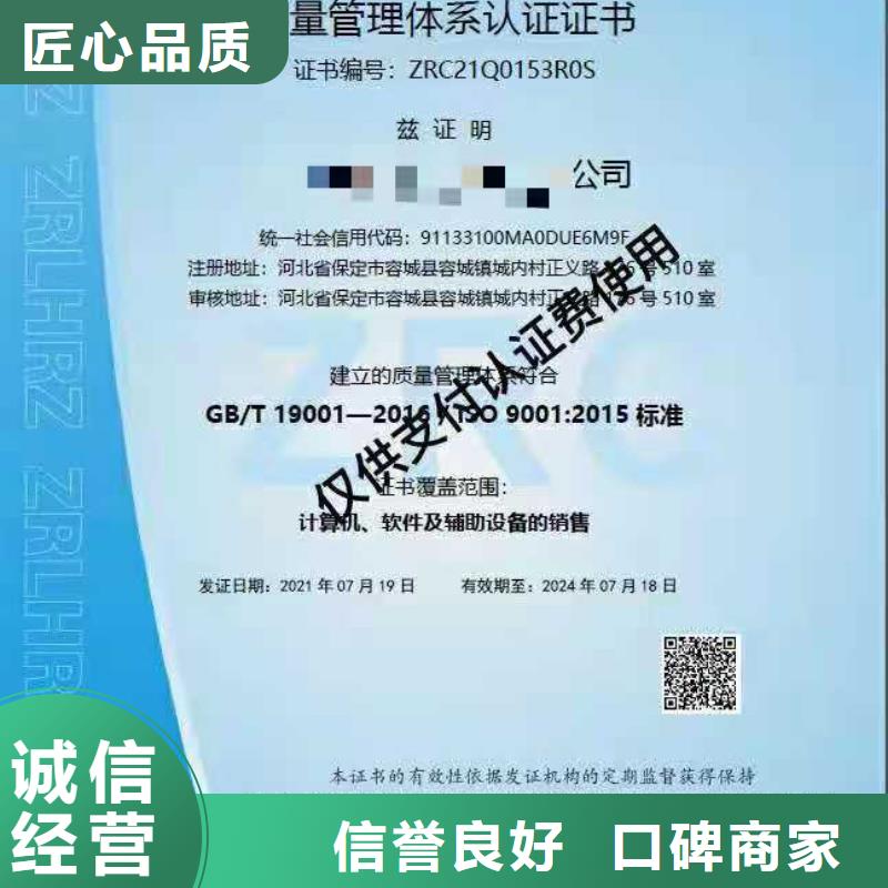 ISO認(rèn)證-企業(yè)品牌認(rèn)證明碼標(biāo)價