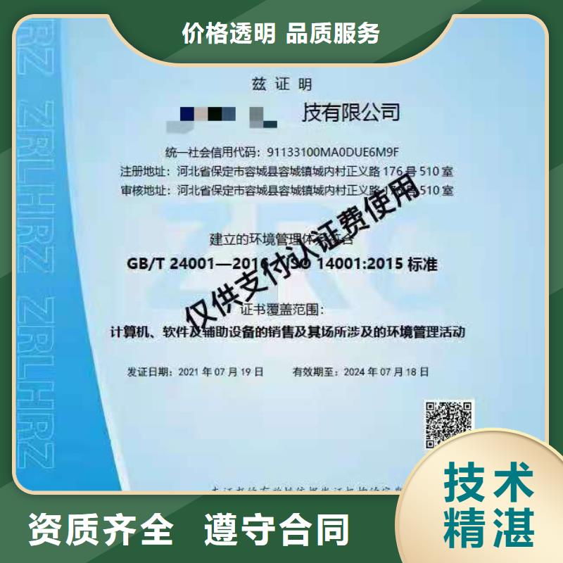 ISO認(rèn)證ISO9001質(zhì)量認(rèn)證注重質(zhì)量