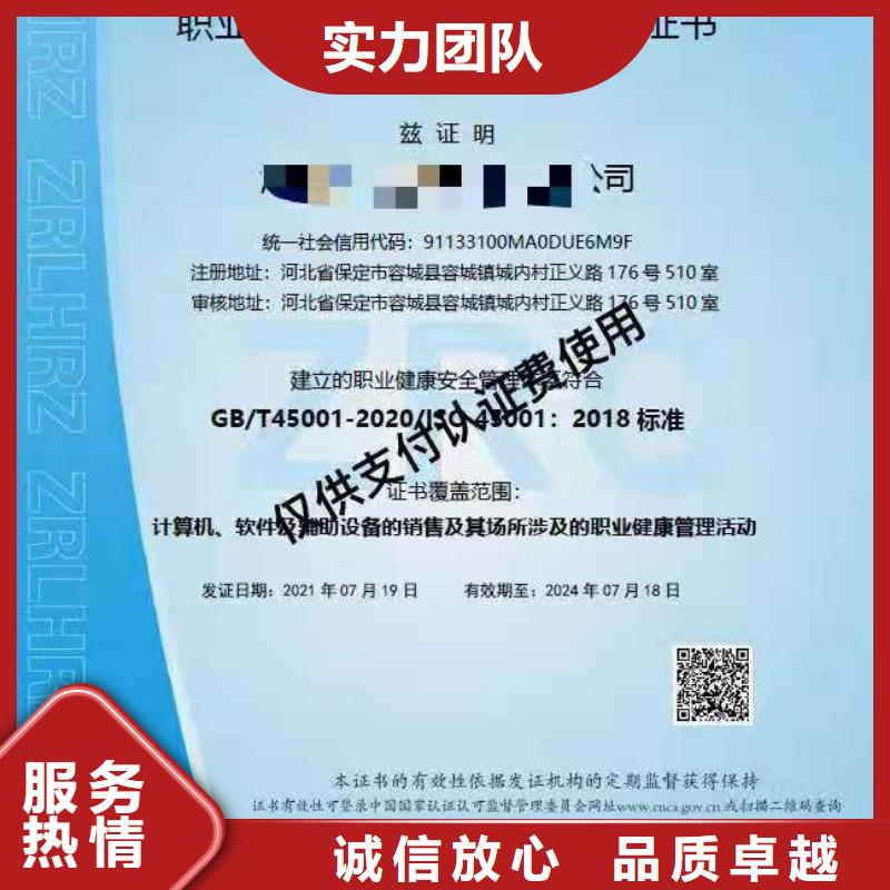 ISO认证_【企业资质认证】全市24小时服务