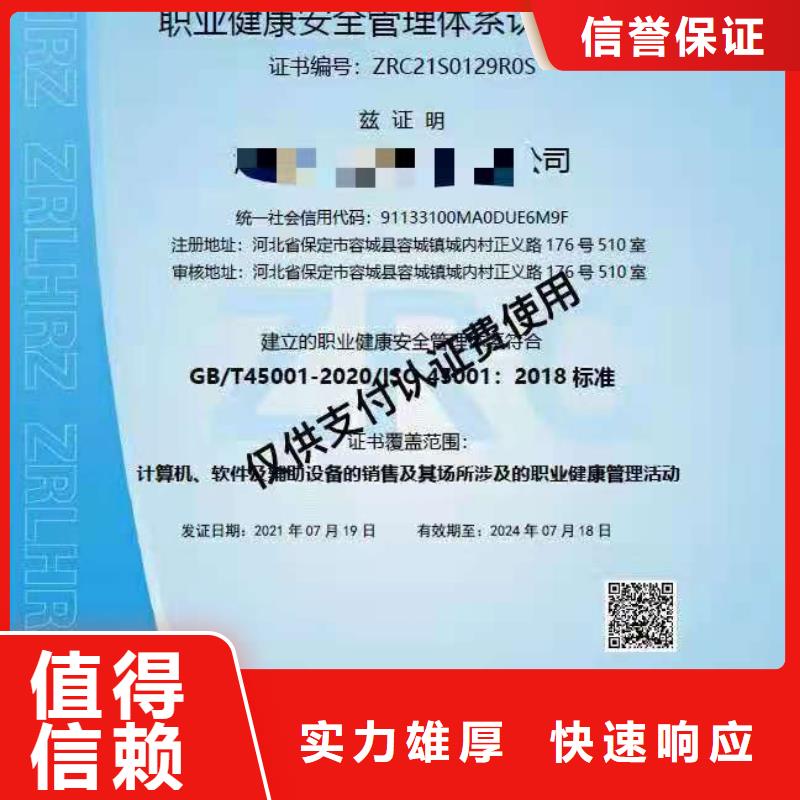 ISO认证,企业品牌认证专业团队