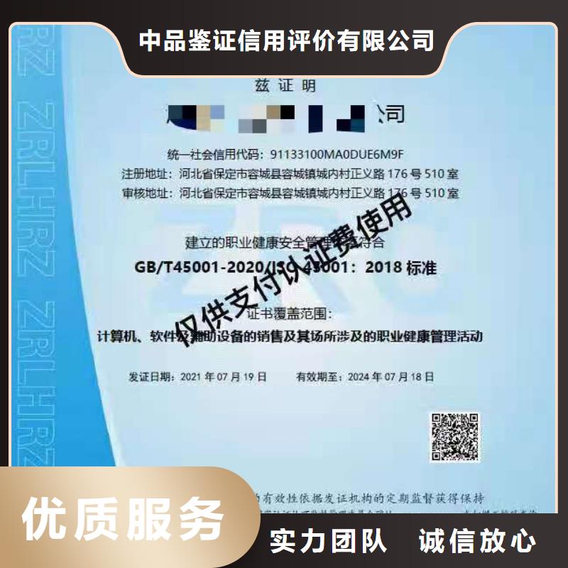 ISO认证ISO9001质量认证从业经验丰富
