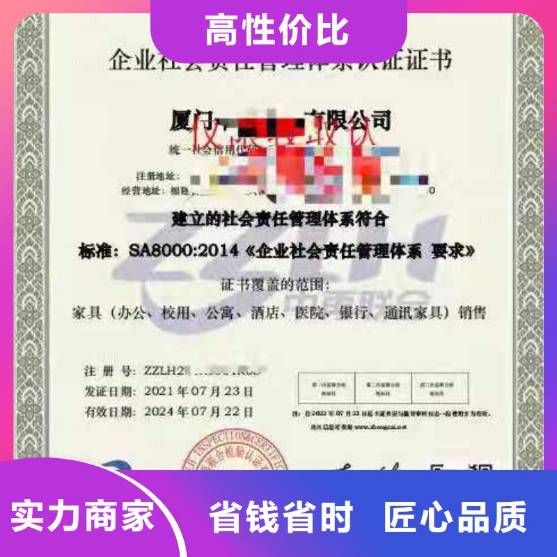 ISO认证 企业服务质量评价认证品质保证