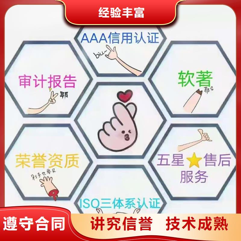 ISO认证5星服务体系认证有实力