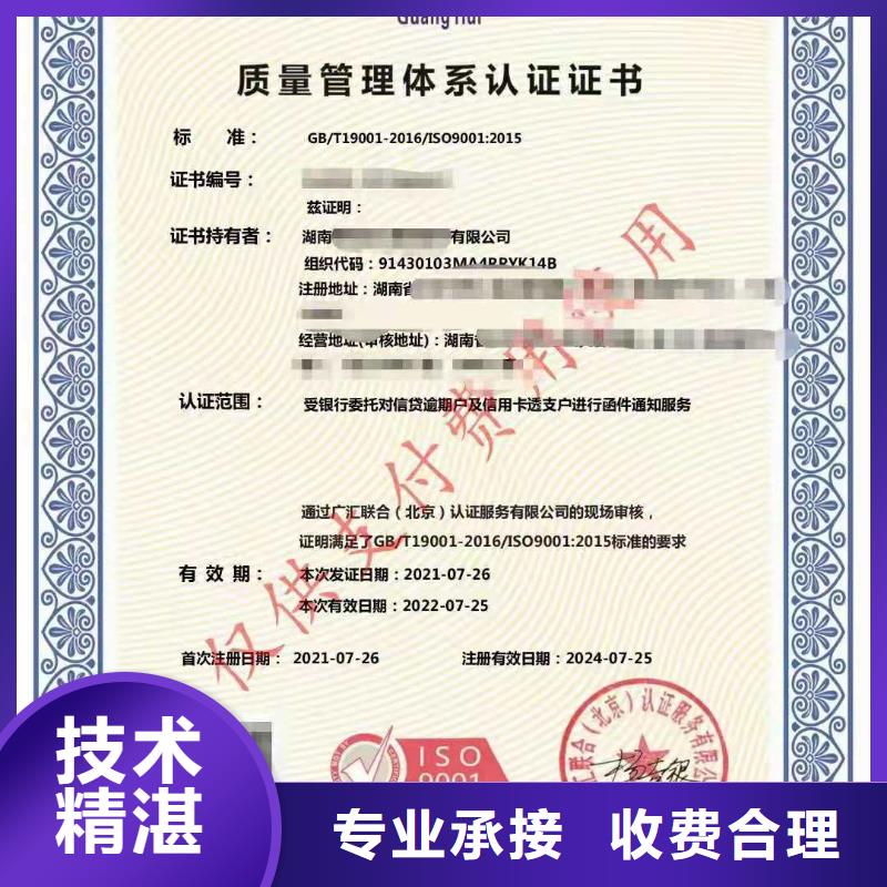 ISO認(rèn)證企業(yè)信用評(píng)價(jià)解決方案