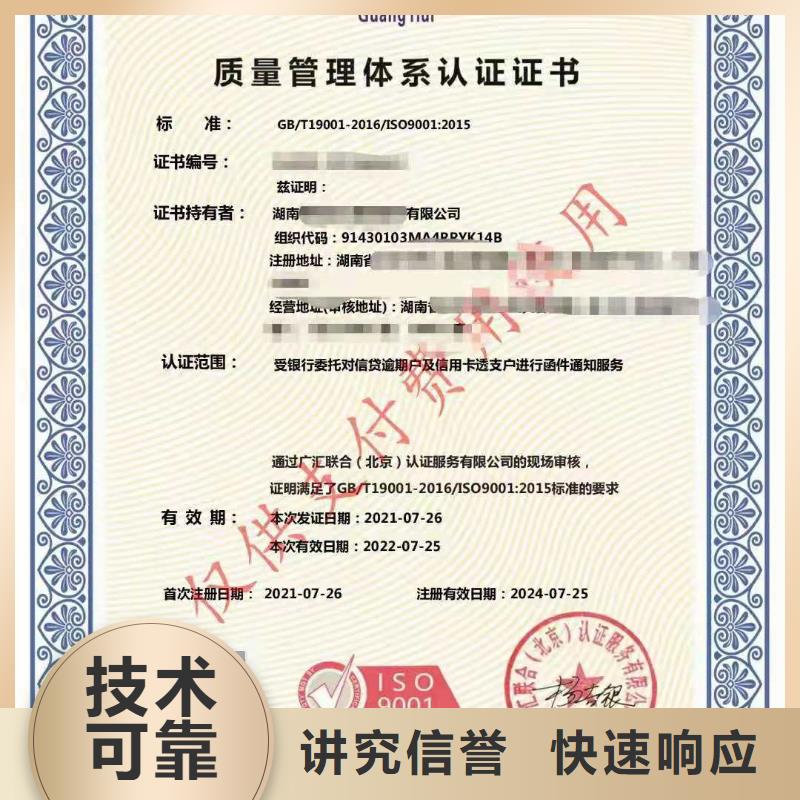 ISO認(rèn)證企業(yè)品牌認(rèn)證快捷