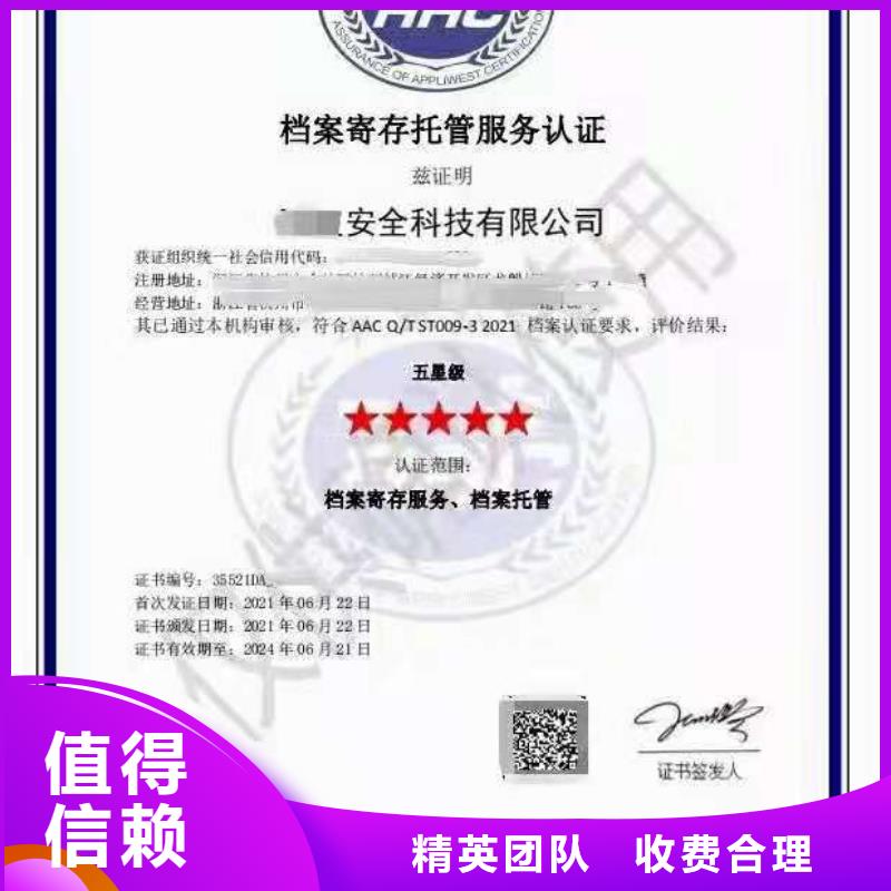 ISO認證,5星服務(wù)體系認證專業(yè)可靠