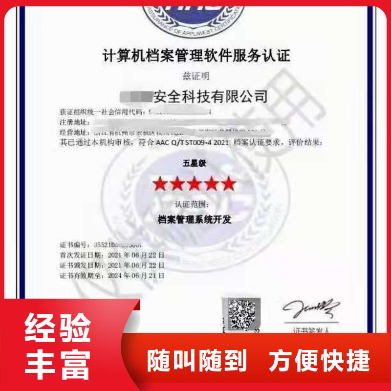 ISO認證 AAA級信用企業(yè)多年經(jīng)驗