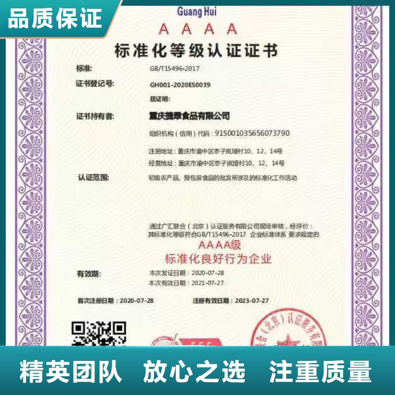 ISO认证【AAA级信用企业认证】比同行便宜