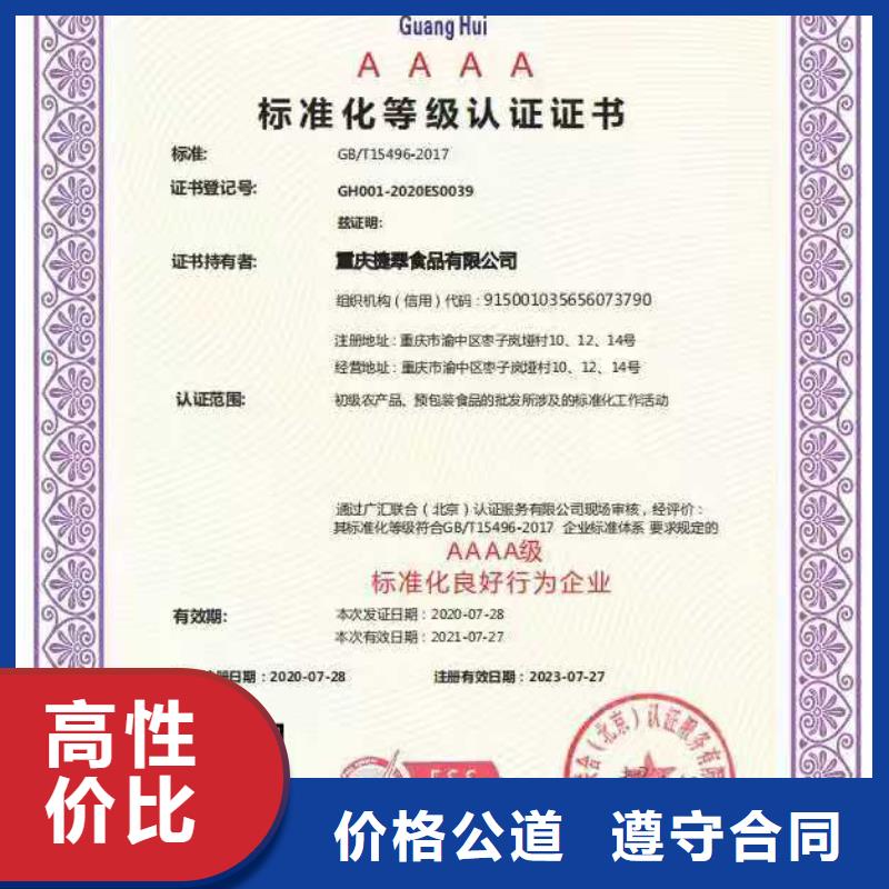 ISO认证-AAA级信用企业技术比较好