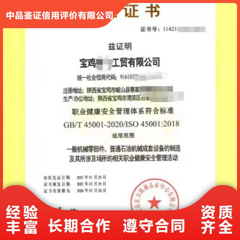 ISO认证企业资质认证公司