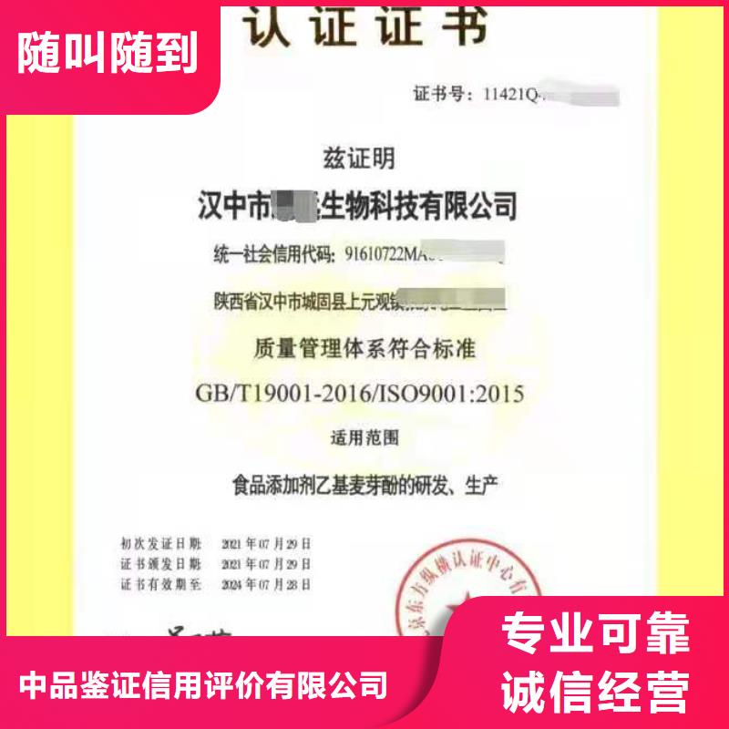 ISO认证企业5星服务体系认证专业承接