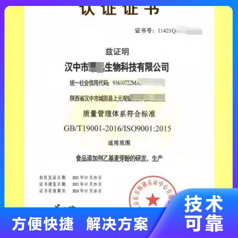 ISO认证 AAA级信用企业价格低于同行