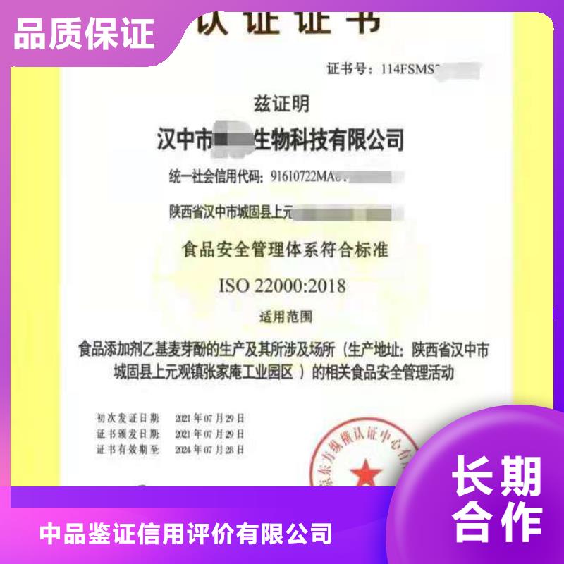 ISO认证,企业品牌认证专业团队