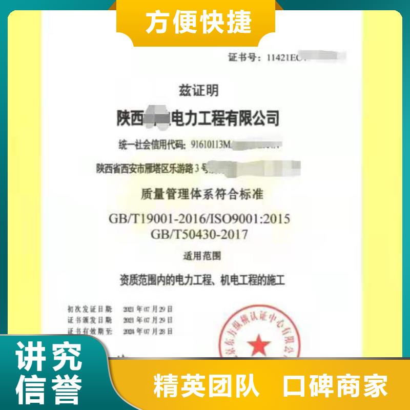 ISO認(rèn)證,企業(yè)資質(zhì)認(rèn)證品質(zhì)好