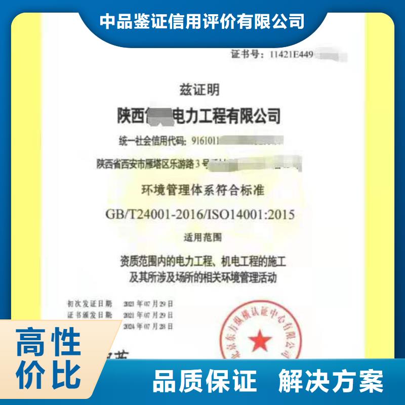ISO认证ISO9001质量认证从业经验丰富