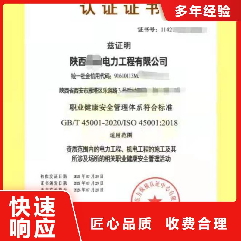 ISO認(rèn)證ISO9001質(zhì)量認(rèn)證遵守合同