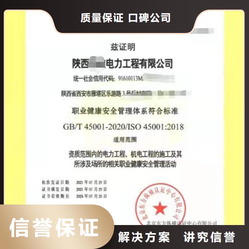【ISO認(rèn)證企業(yè)資質(zhì)認(rèn)證有實(shí)力】