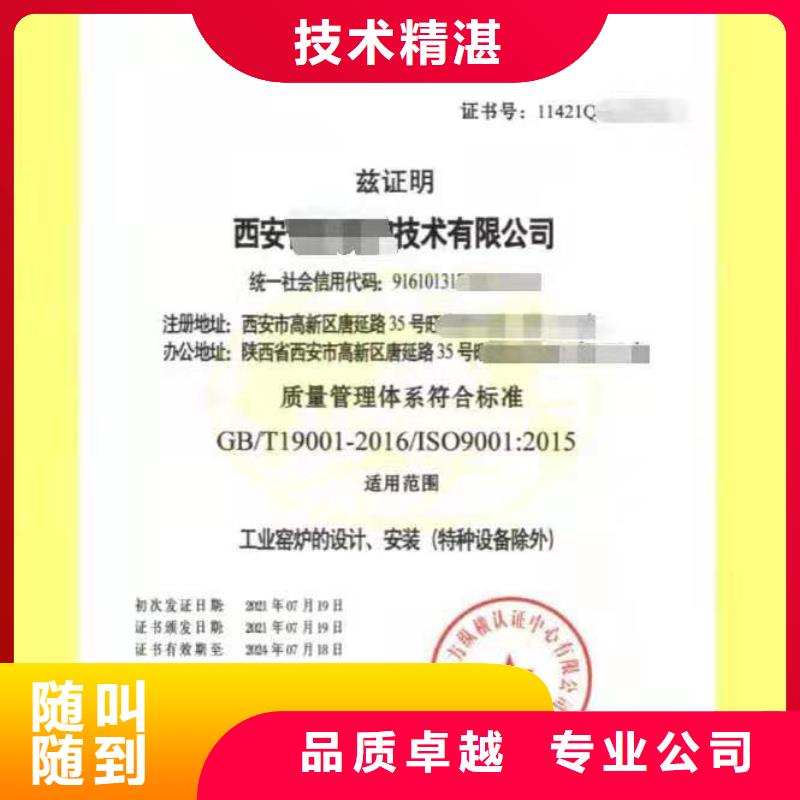 ISO認證 企業(yè)品牌認證知名公司
