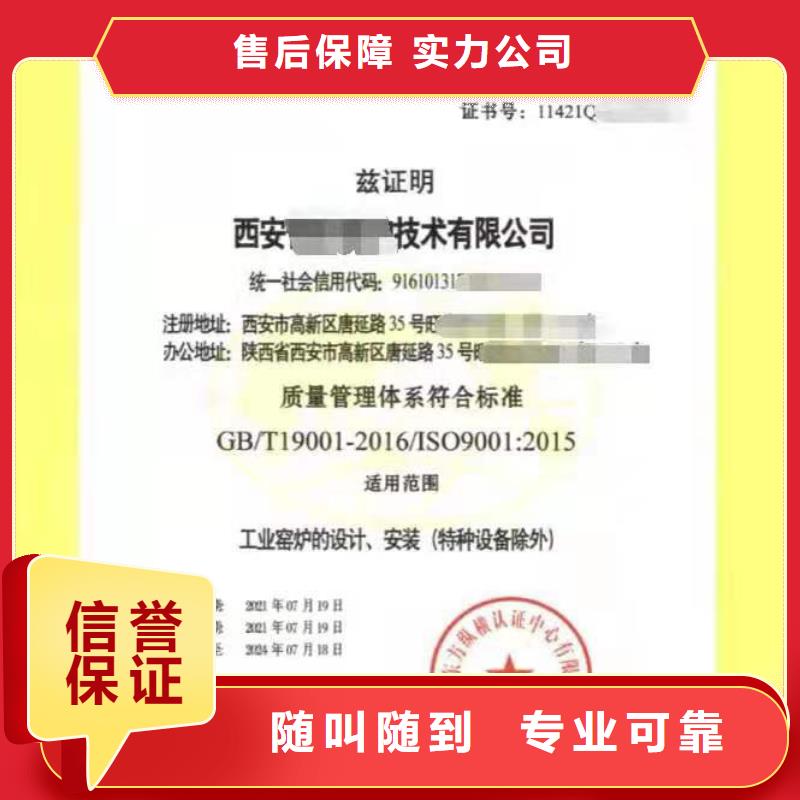 ISO认证5星服务体系认证知名公司