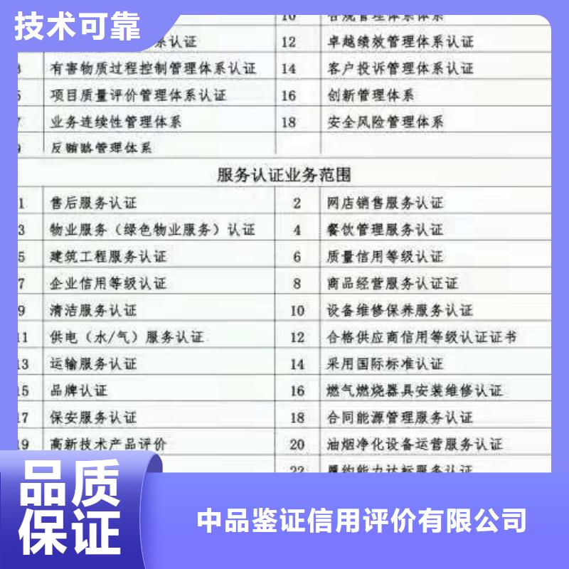 ISO認(rèn)證ISO9001質(zhì)量認(rèn)證注重質(zhì)量