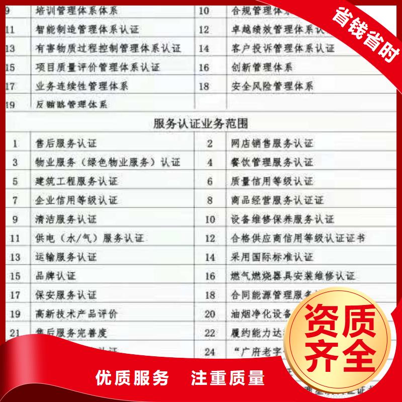 ISO认证5星服务体系认证效果满意为止