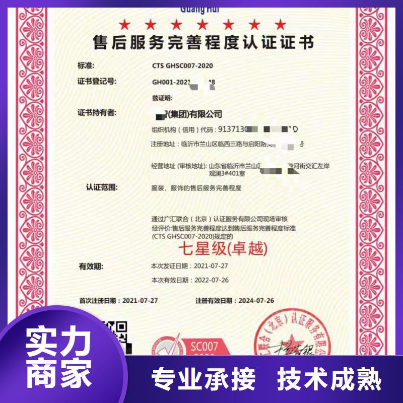 ISO認(rèn)證企業(yè)5星服務(wù)體系認(rèn)證品質(zhì)好