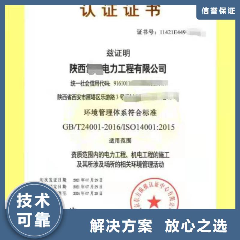 【ISO認(rèn)證】 企業(yè)服務(wù)質(zhì)量評價認(rèn)證注重質(zhì)量
