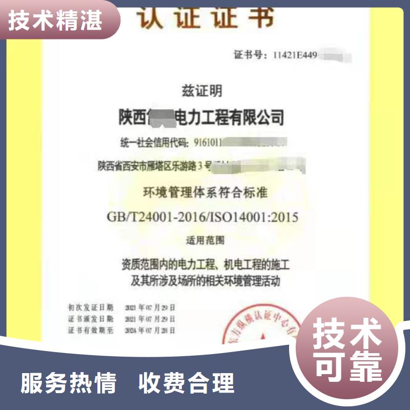 ISO認(rèn)證企業(yè)資質(zhì)認(rèn)證品質(zhì)保證