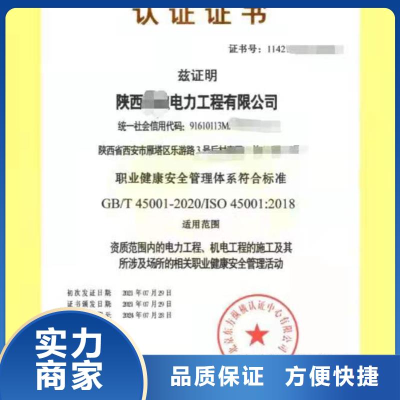 ISO认证 5星服务体系认证价格公道