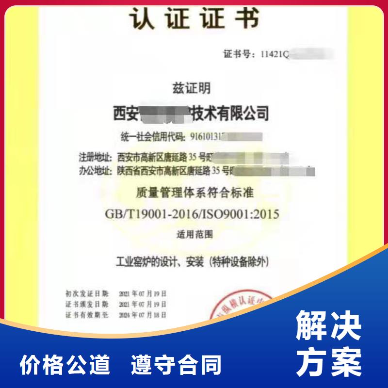 ISO認(rèn)證, AAA級信用企業(yè)方便快捷