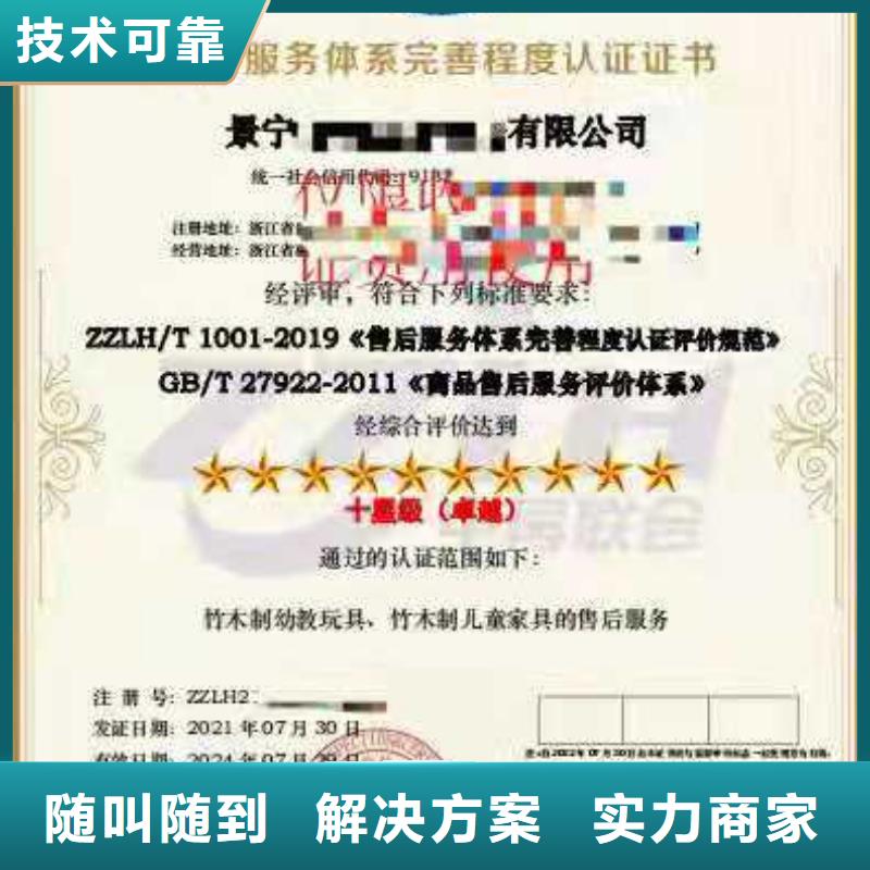 ISO認證_企業(yè)信用評價快速