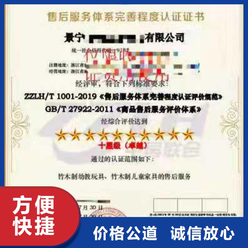 ISO認證企業(yè)信用評價歡迎詢價