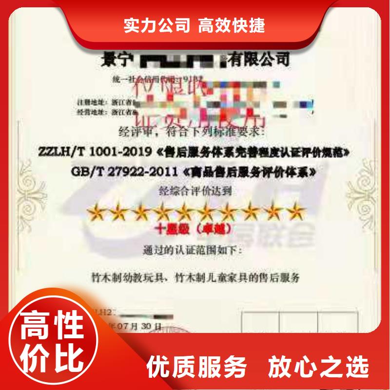 ISO認(rèn)證企業(yè)信用評價(jià)解決方案