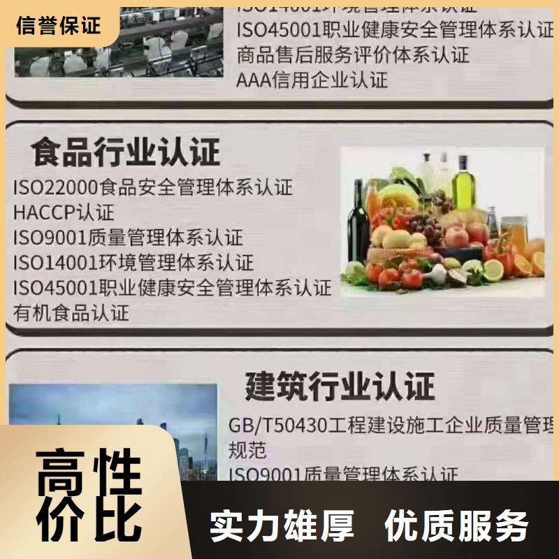 ISO認證企業(yè)服務質(zhì)量評價認證實力團隊