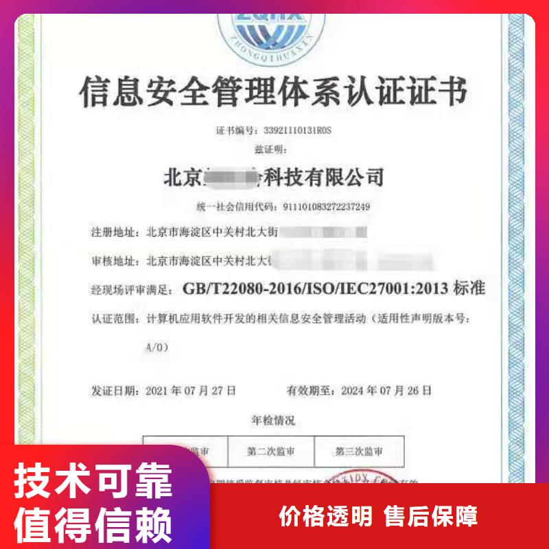 ISO认证_企业服务认证专业