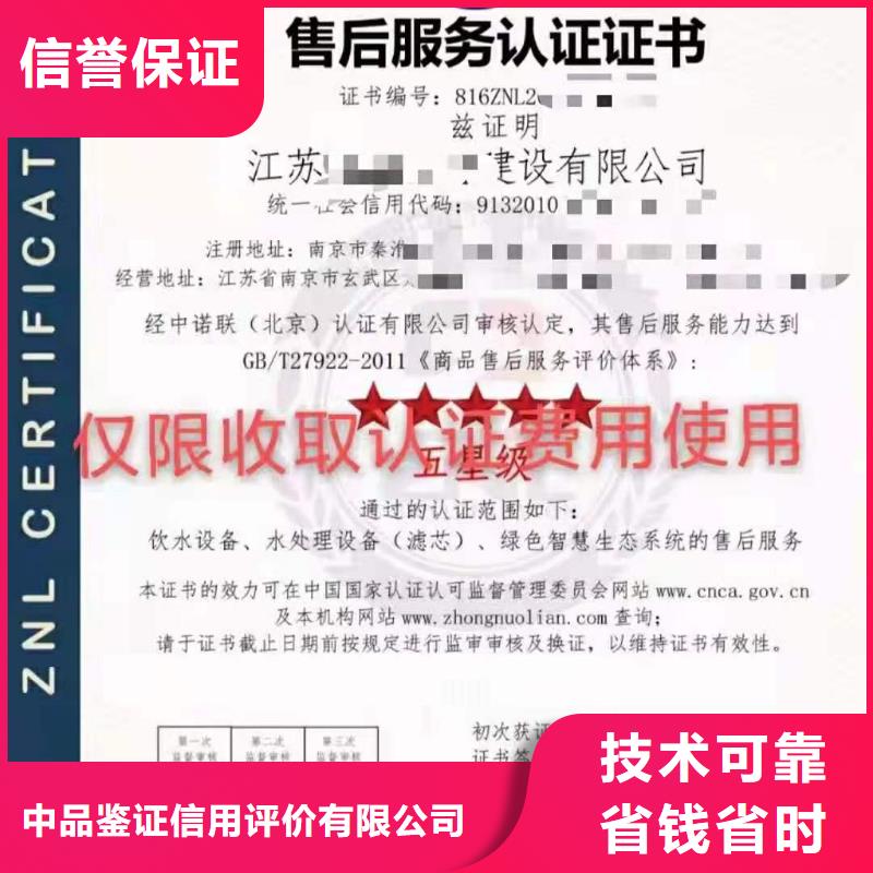 ISO認(rèn)證企業(yè)信用評(píng)價(jià)技術(shù)精湛