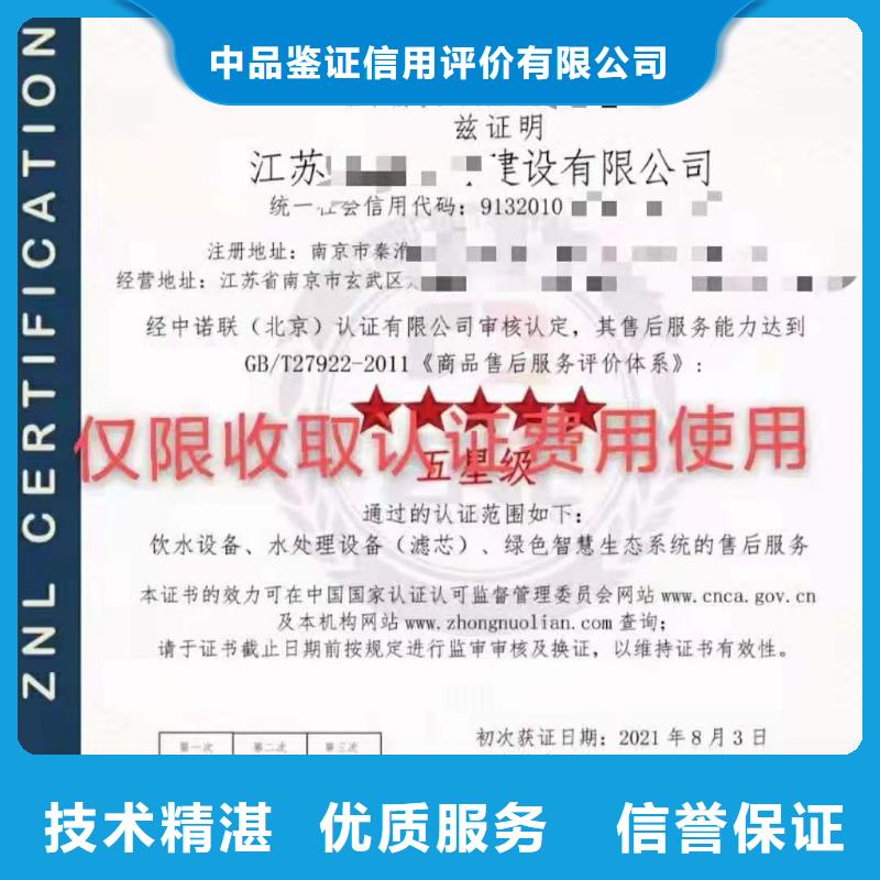 ISO认证,AAA级信用企业认证诚实守信