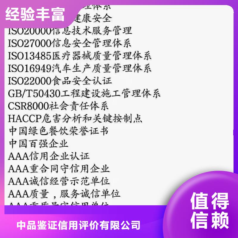 ISO認(rèn)證-企業(yè)資質(zhì)認(rèn)證從業(yè)經(jīng)驗(yàn)豐富