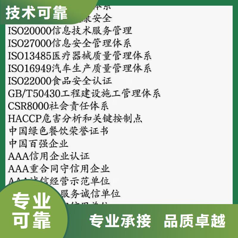 ISO认证_企业管理咨询品质保证