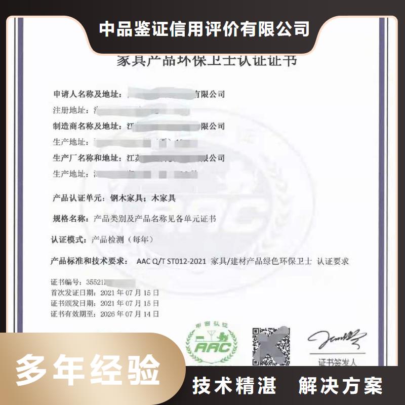 ISO認(rèn)證,企業(yè)信用評價(jià)多年經(jīng)驗(yàn)
