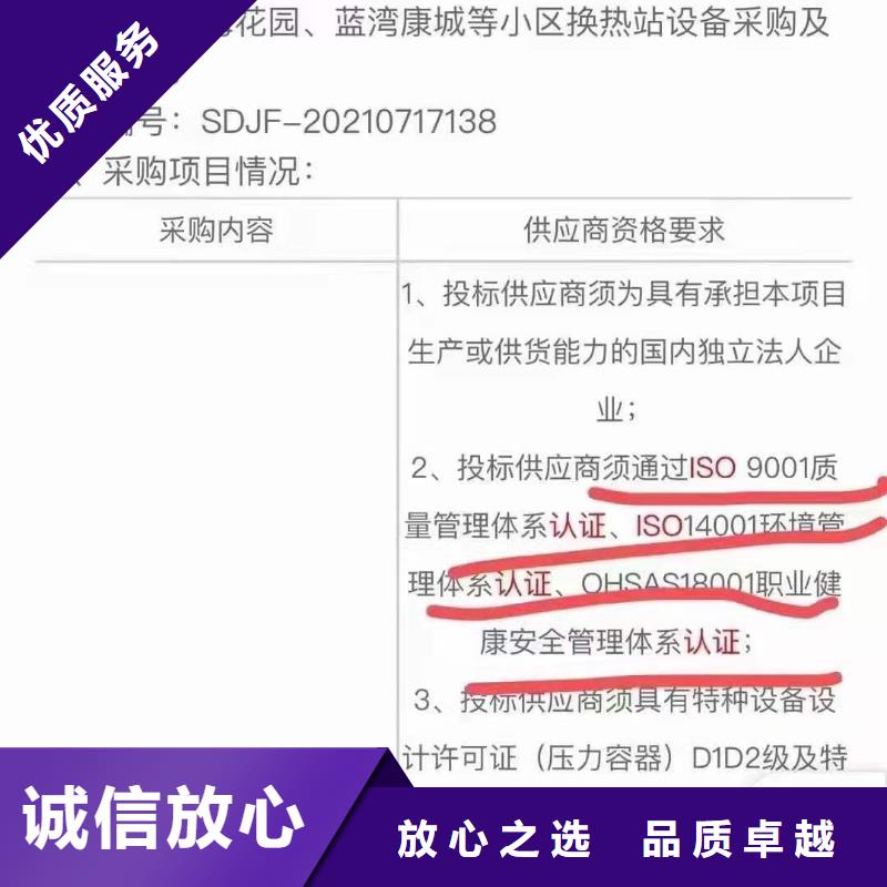 ISO認證 企業(yè)信用評價收費合理