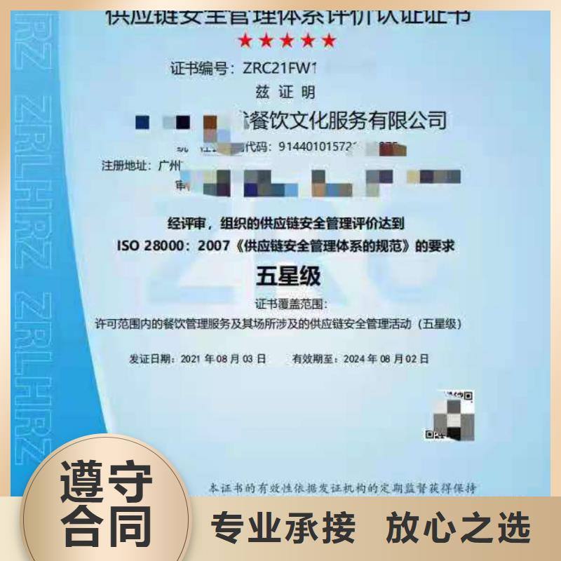 ISO認(rèn)證5星服務(wù)體系認(rèn)證注重質(zhì)量
