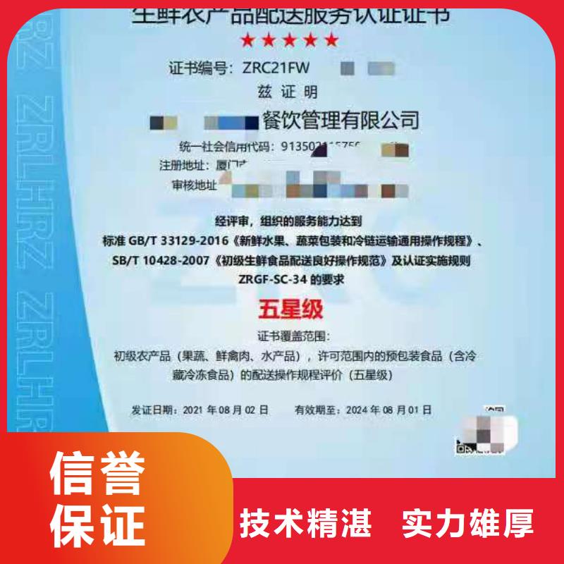 ISO认证5星服务体系认证好评度高