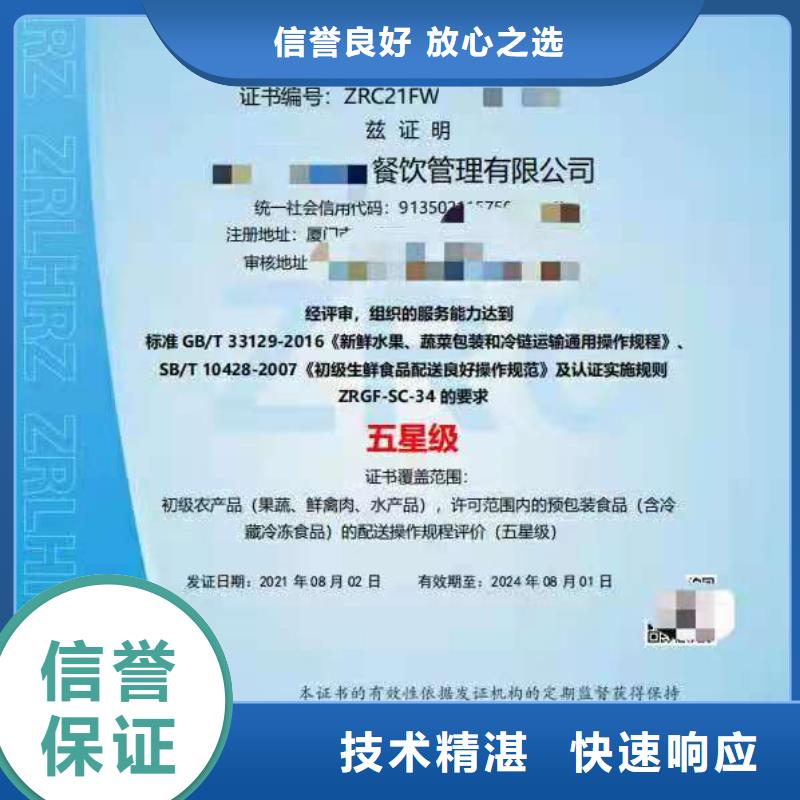 ISO认证_企业信用评价快速